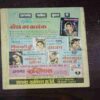 CHOTU LAMBOO AND BANKE BIHARI (Rs.4) CHOTU LAMBOO AND BANKE BIHARI (Rs.4)
