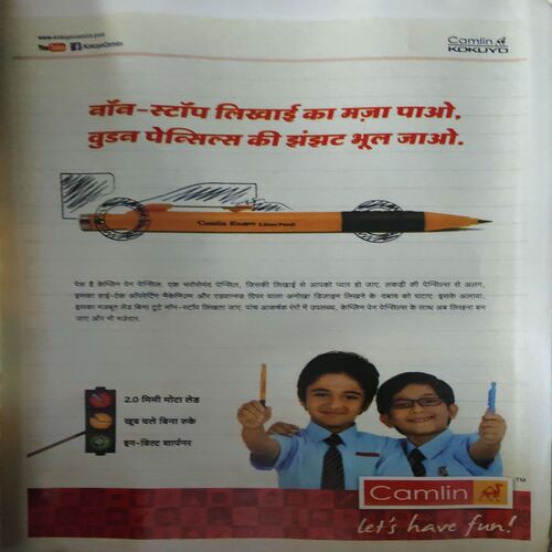 Document 2_20 Bal Bhaskar ( 12th September 2014 )