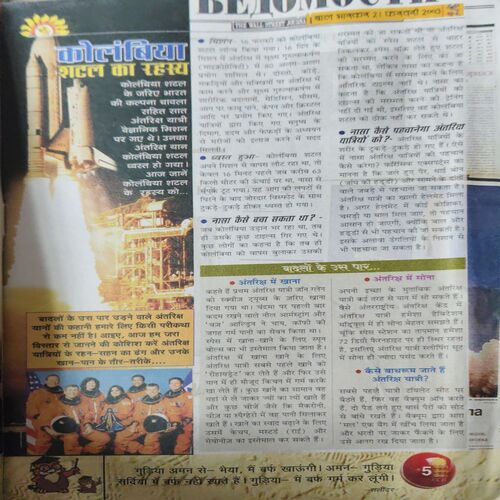 Bal Bhaskar ( 21st February 2003 )