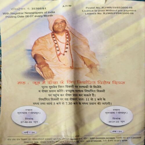 Mantra Tantra Yantra ( May 2008 )
