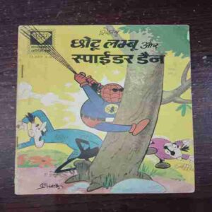CHOTU LAMBOO AUR SPIDER DAN CHOTU LAMBOO AUR SPIDER DAN