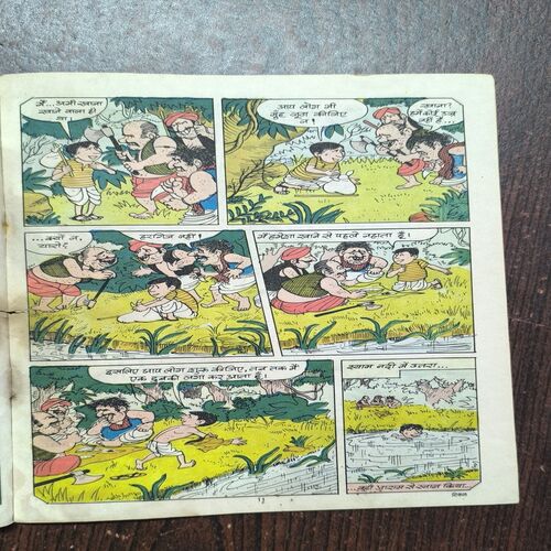Document 2_212 TINKLE ( No. 54 )