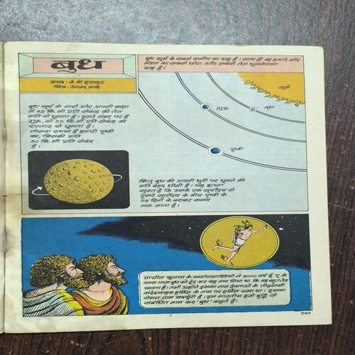 Document 2_213 TINKLE ( No. 54 )