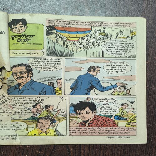 Document 2_214 TINKLE ( No. 54 )