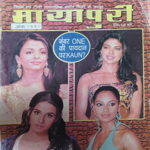 Mayapuri ( Ankk 1691 ) Mayapuri ( Ankk 1691 )