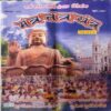 Mantra Tantra Yantra ( November 2005 )