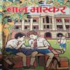 Bal Bhaskar ( 13th June 2003 )