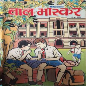 Bal Bhaskar ( 13th June 2003 )