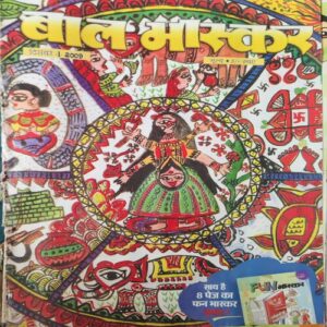 Bal Bhaskar ( 1st December 2009 )