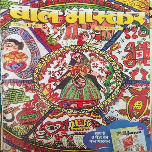 Bal Bhaskar ( 1st December 2009 )