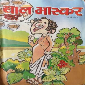 Bal Bhaskar ( 26th May 2005 )