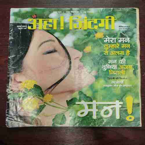 AHA ZINDAGI (July 2013) AHA ZINDAGI (July 2013)