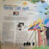 Document 2_23 Bal Bhaskar ( 11th November 2005 )