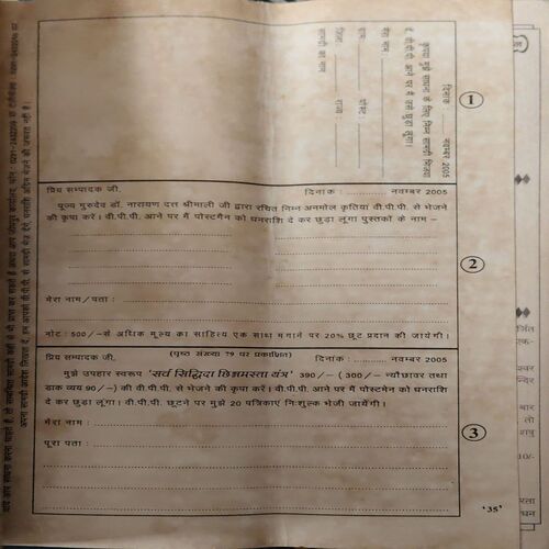 Mantra Tantra Yantra ( November 2005 )