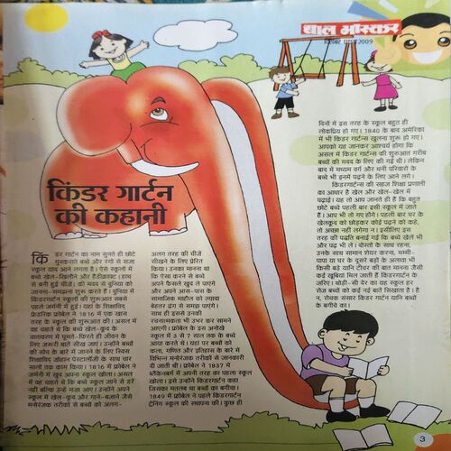 Bal Bhaskar ( 1st December 2009 )