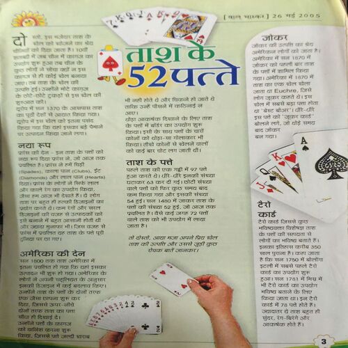 Bal Bhaskar ( 26th May 2005 )