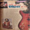 Bal Bhaskar ( 1st JUNE 2001)