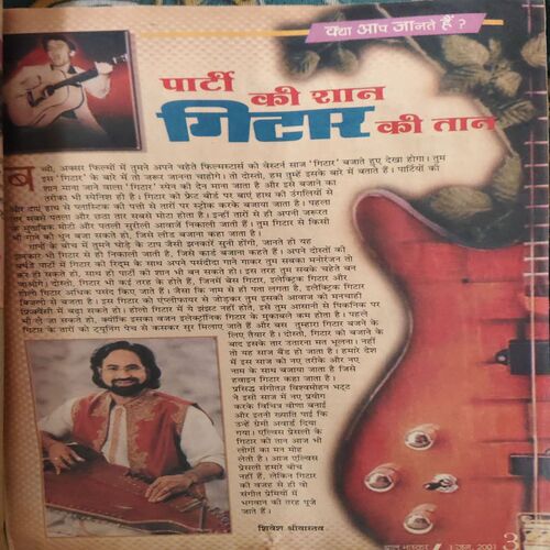 Bal Bhaskar ( 1st JUNE 2001)