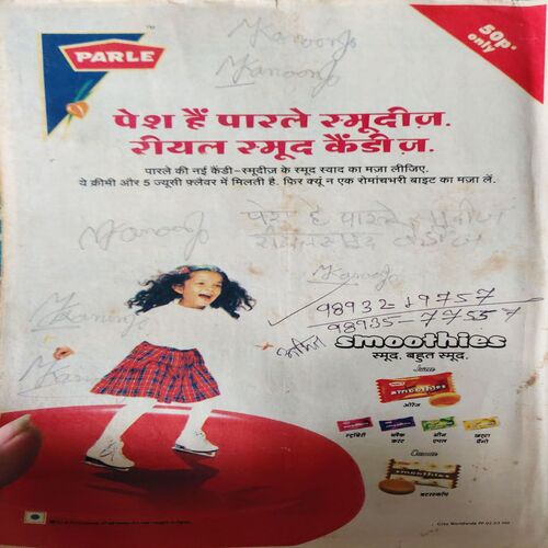 Bal Bhaskar ( 13th June 2003 )