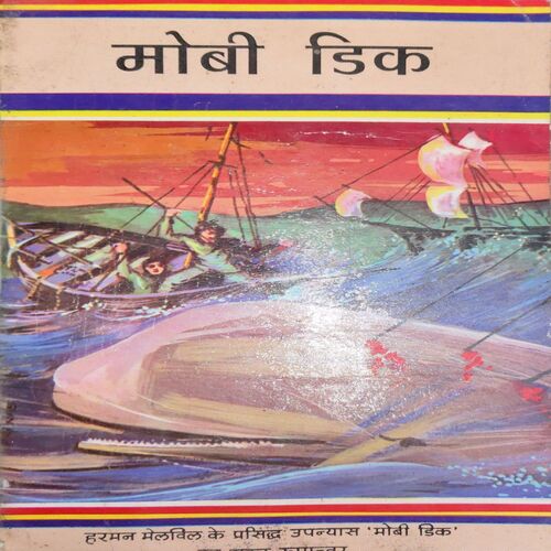 Mobi Dik ( No. of Pages = 80 ) Mobi Dik ( No. of Pages = 80 )