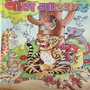 Bal Bhaskar ( 27th October 2006 ) Bal Bhaskar ( 27th October 2006 )