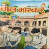 Bal Bhaskar ( 17th May 2002 ) Bal Bhaskar ( 17th May 2002 )