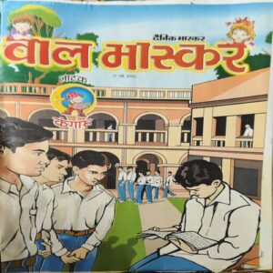 Bal Bhaskar ( 17th May 2002 ) Bal Bhaskar ( 17th May 2002 )