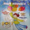 Bal Bhaskar ( 30 December 2016 )