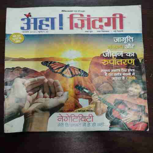AHA ZINDAGI (January 2014) AHA ZINDAGI (January 2014)