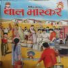 Bal Bhaskar ( 12th July 2002 )