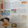 Document 2_26 Bal Bhaskar ( 17th May 2002 )