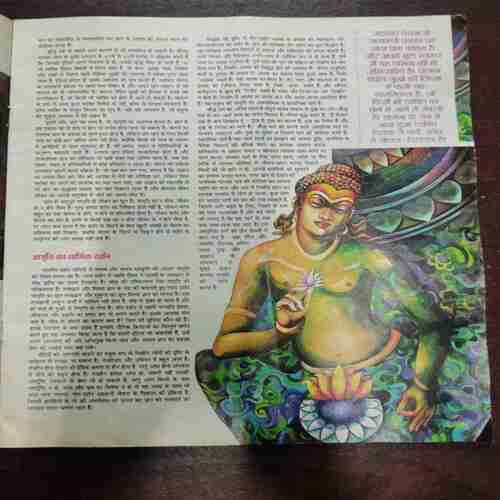 AHA ZINDAGI (January 2014) AHA ZINDAGI (January 2014)