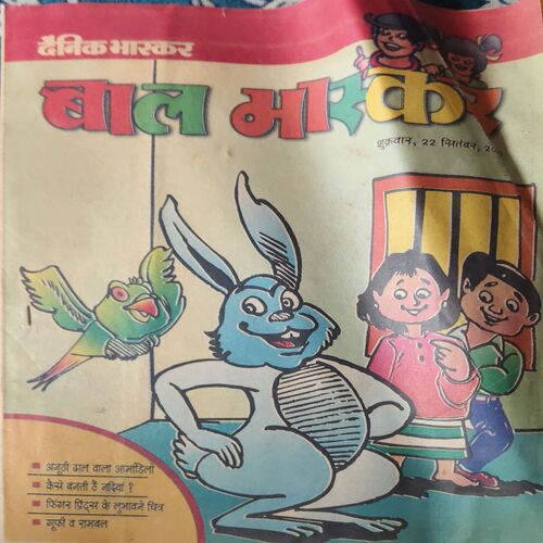 Bal Bhaskar ( 22nd September 2000) Bal Bhaskar ( 22nd September 2000)