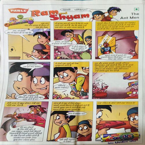 Bal Bhaskar ( 1st December 2008 )