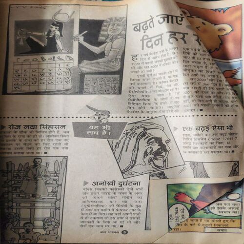 Document 2_28 Bal Bhaskar ( 22nd September 2000)