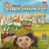 Bal Bhaskar ( 2nd January 2002 ) Bal Bhaskar ( 2nd January 2002 )