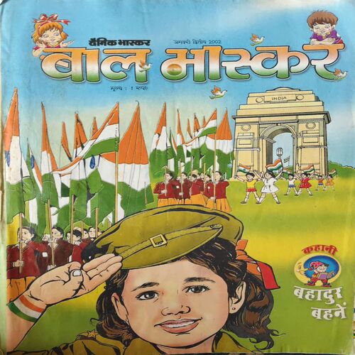 Bal Bhaskar ( 2nd January 2002 ) Bal Bhaskar ( 2nd January 2002 )