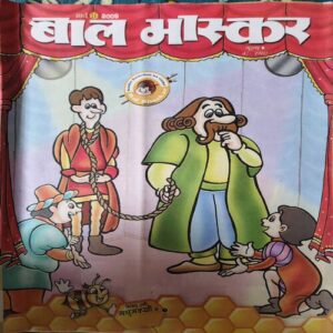 Bal Bhaskar ( 2nd March 2009 )