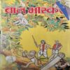 Bal Bhaskar ( 16th May 2003 ) Bal Bhaskar ( 16th May 2003 )