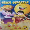 Bal Bhaskar ( 1st April 2011 )