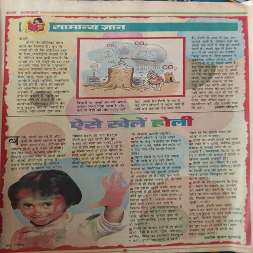 Document 2_29 Bal Bhaskar ( 9th March 2001 )