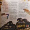 Document 2_29 Bal Bhaskar ( 2nd January 2002 )