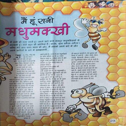 Bal Bhaskar ( 2nd March 2009 )