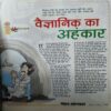 Bal Bhaskar ( 1st April 2011 )