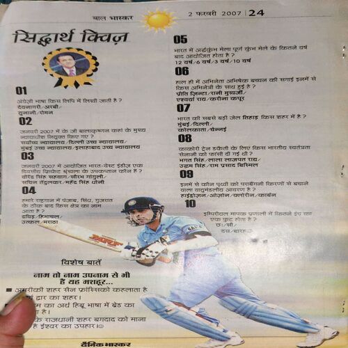 Document 2_3 Bal Bhaskar ( 2nd February 2007 )