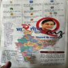 Document 2_3 Bal Bhaskar ( 7th March 2003 )