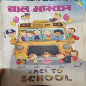 Bal Bhaskar ( 1st July 2013 ) Bal Bhaskar ( 1st July 2013 )