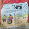 Bal Bhaskar ( 2nd March 2009 )