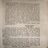Document 2_31 Aashirwaad ( By = Prem Wajpeyi ) ( No. of Pages = 220 )