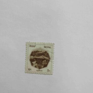 NEPAL 5P. POSTAGE STAMP NEPAL 5P. POSTAGE STAMP